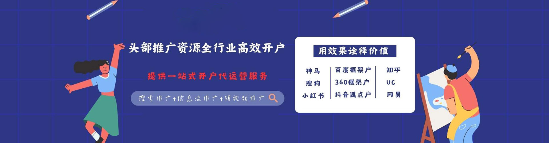 彰武sem优化师
